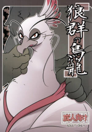Kung Fu Panda Sex Comics English - Character: lord shen - Hentai Manga, Doujinshi & Porn Comics
