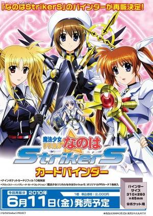 Anime Maid Schoolgirl Porn - Magical Girl Lyrical Nanoha StrikerS