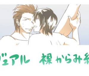 naked yaoi anal - Jude x Alvin Naked Painting - Japanese | Gayfus - Gay Sex and Porn Comics