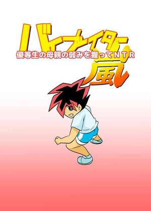 Astro Boy Shota Porn - shotacon Â» nhentai - Hentai Manga, Doujinshi & Porn Comics