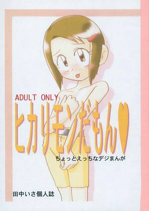 free digimon hentai - Free Petite Porn Hikarimon Damon - Digimon adventure Digimon Wild Amateurs  Full Hentai - Www1.hentaigo.net