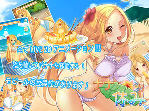 banana hentai sex games - Nana's Holiday [COMPLETED] - free game download, reviews, mega - xGames