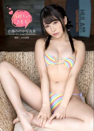 japanese girls nude photobook - What's Inside the Nonoka Sato Nude Photo Book? Click to See! | J-List Blog